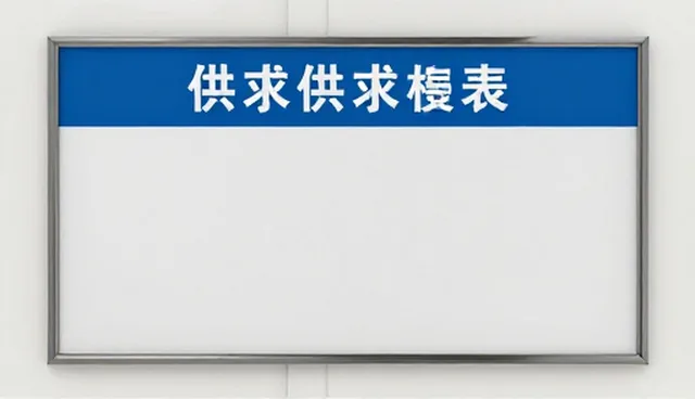 食品企业如何通过查询服务有效控制成本？